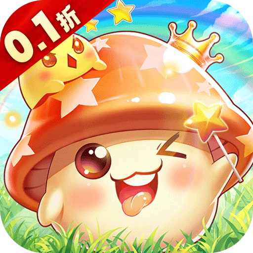 彩虹物语0.1折-1